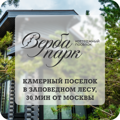 Верба Парк Верба Парк