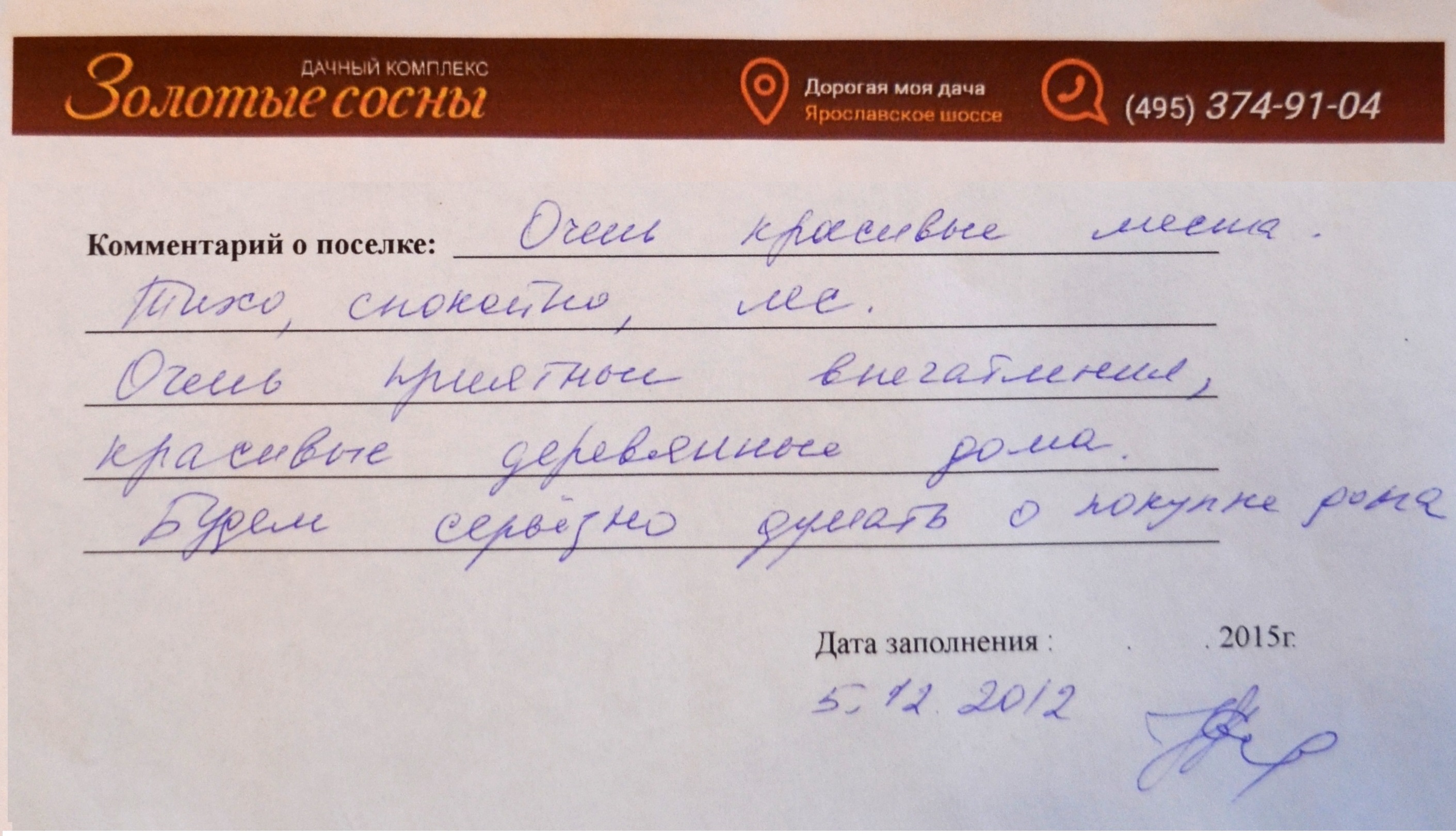 Наталья Евгеньевна