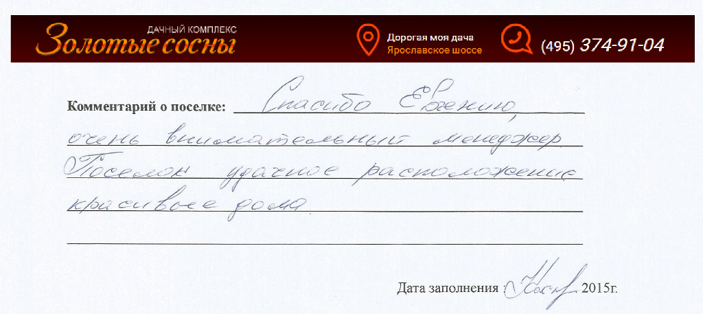 Копылова Юлия