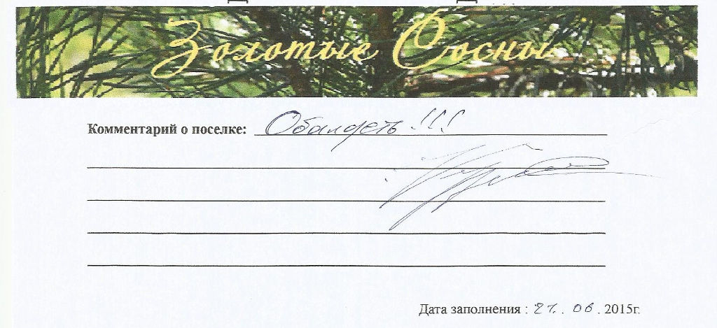 Кузнецов Николай