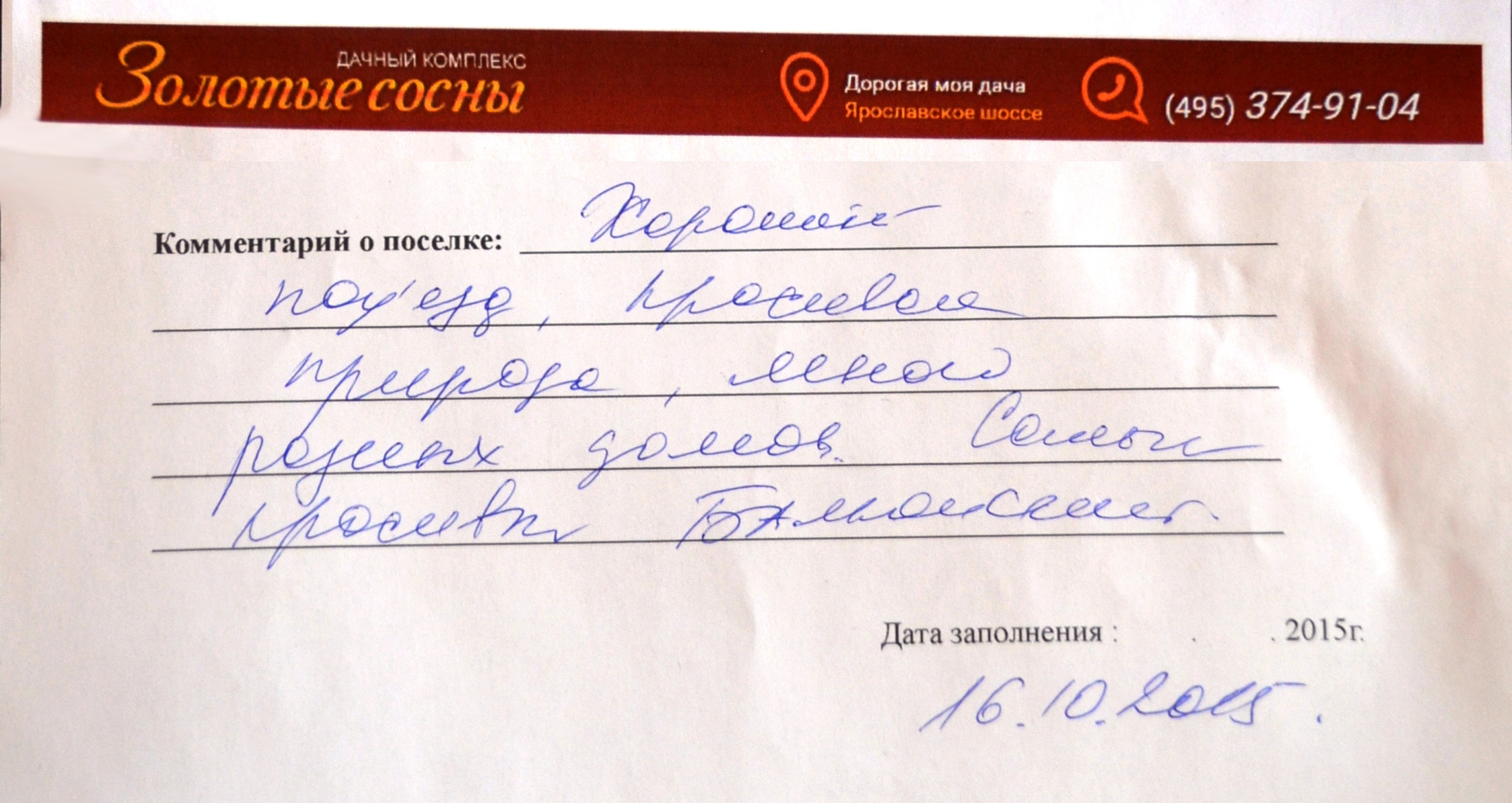 Юлия