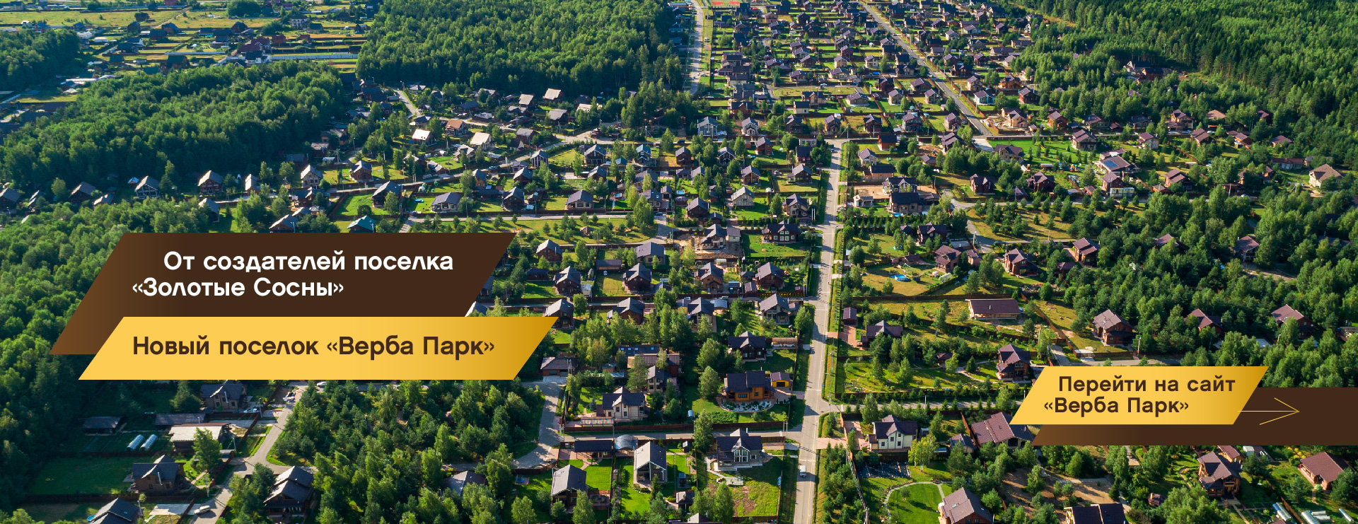 Верба Парк Верба Парк