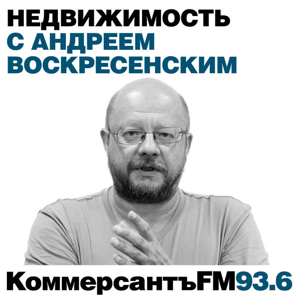 Андрей Воскресенский (Коммерсантъ-Дом) Андрей Воскресенский (Коммерсантъ-Дом)