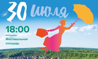 ДЕНЬ ПОСЕЛКА 2022 ДЕНЬ ПОСЕЛКА 2022
